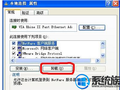 win7系统netware客户服务禁用了欢迎屏幕怎么办?
