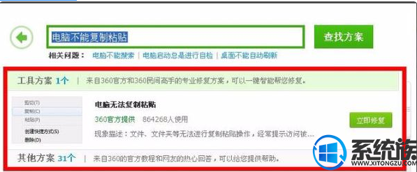 win7鼠标右键粘贴不能用无法黏贴文字了怎么办
