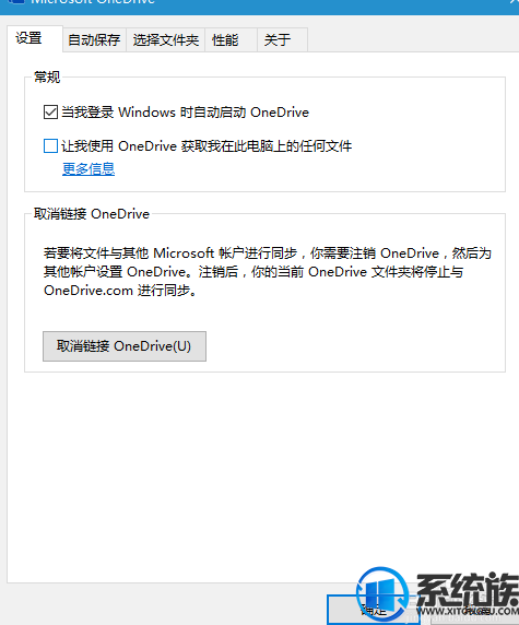 win7怎么关闭onedrice
