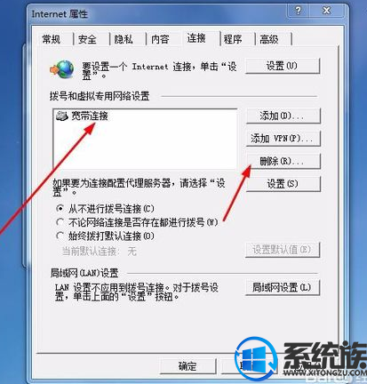 win7换网络环境时一直弹出拨号连接怎么将其删除