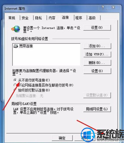 win7换网络环境时一直弹出拨号连接怎么将其删除