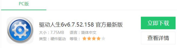 win7不能上网检查出网卡驱动出问题了要怎么修复