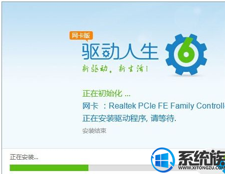 win7不能上网检查出网卡驱动出问题了要怎么修复