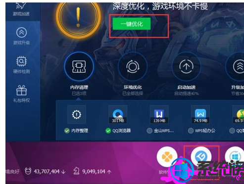 win7启动不了lol怎么办?
