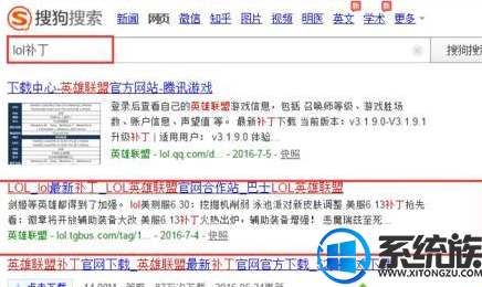 win7启动不了lol怎么办?