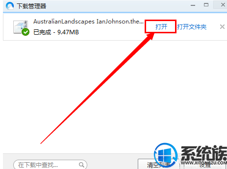win7怎么增加主题|win7增加主题的教程