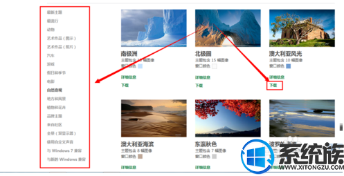 win7怎么增加主题|win7增加主题的教程