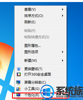 win7怎么增加主题|win7增加主题的教程