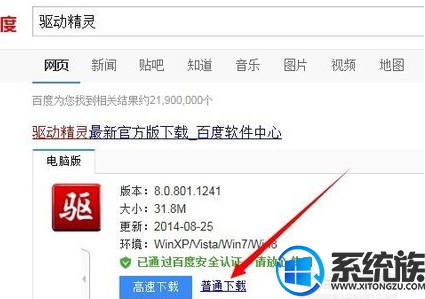 mac win7 触摸板驱动怎么安装|mac win7 触摸板驱动安装方法