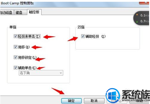 mac win7 触摸板驱动怎么安装|mac win7 触摸板驱动安装方法