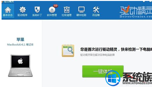 mac win7 触摸板驱动怎么安装|mac win7 触摸板驱动安装方法
