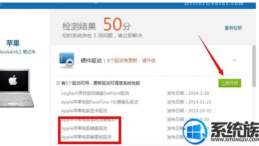 mac win7 触摸板驱动怎么安装|mac win7 触摸板驱动安装方法