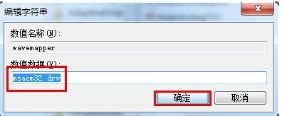 win7网页播放没有声音怎么办|win7网页播放没有声音的解决方法