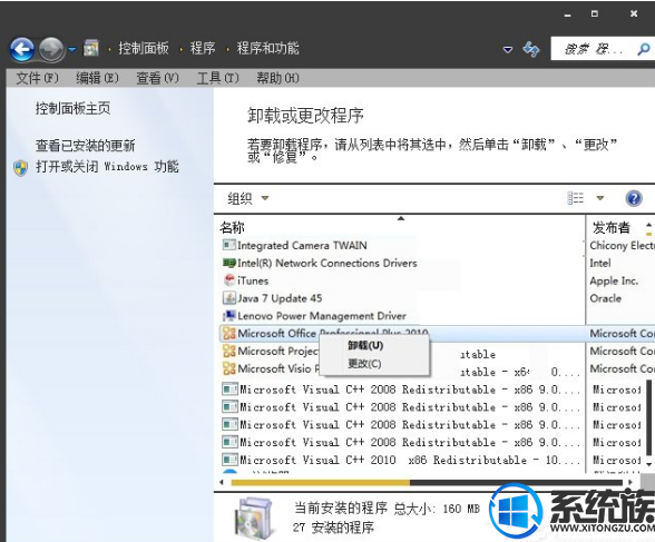 win7微软拼音怎么删除不了|删除win7微软拼音的方法