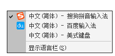 win7微软拼音怎么删除不了|删除win7微软拼音的方法