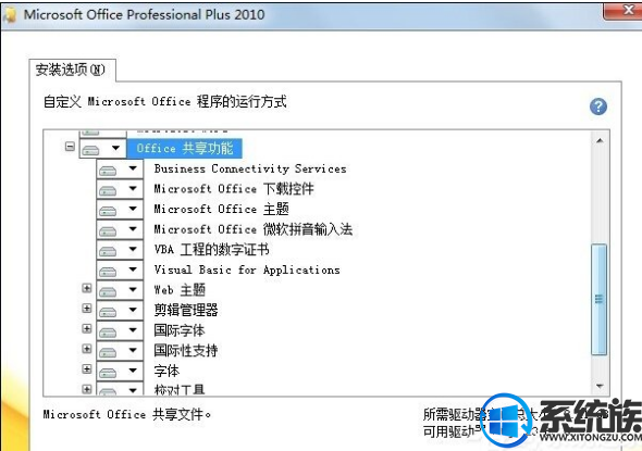 win7微软拼音怎么删除不了|删除win7微软拼音的方法