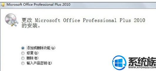 win7微软拼音怎么删除不了|删除win7微软拼音的方法
