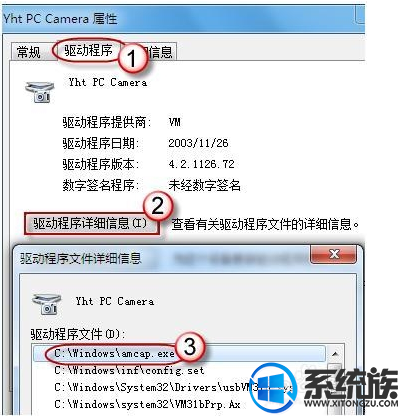 win7有摄像头打不开怎么办?