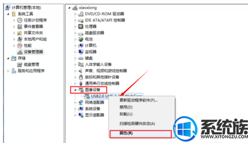 win7有摄像头打不开怎么办?