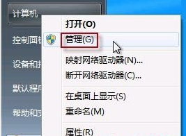win7有摄像头打不开怎么办?
