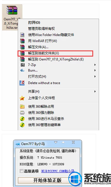 安装win7无法激活怎么办|激活win7系统的方法