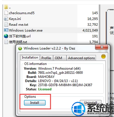 安装win7无法激活怎么办|激活win7系统的方法