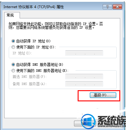 win7 怎么设置有线网络优先级