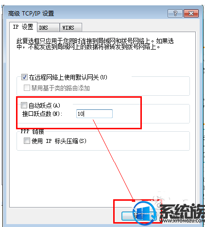 win7 怎么设置有线网络优先级