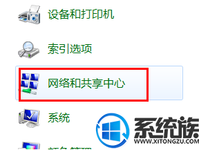 win7 怎么设置有线网络优先级