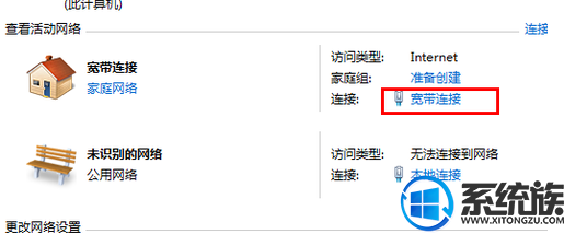 win7 怎么设置有线网络优先级