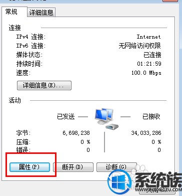 win7 怎么设置有线网络优先级