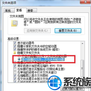 win7怎么查看隐藏文件|win7打开隐藏文件的教程
