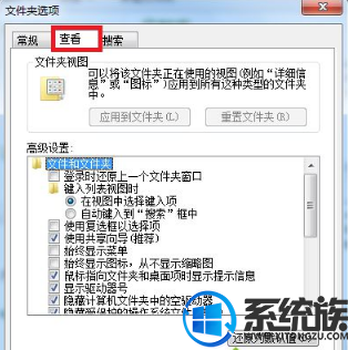 win7怎么查看隐藏文件|win7打开隐藏文件的教程