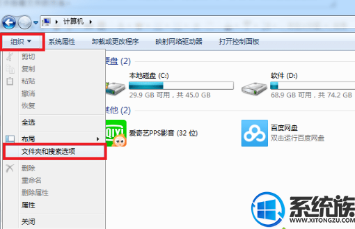 win7怎么查看隐藏文件|win7打开隐藏文件的教程