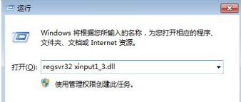 win7系统绝地求生提示丢失xinput1_3.dll怎么回事
