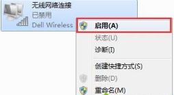 win7如何重启网卡|win7重启网卡解决网络问题教程
