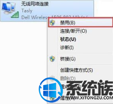 win7如何重启网卡|win7重启网卡解决网络问题教程