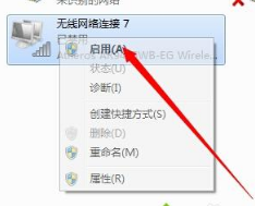 win7系统手提电脑如何连接wifi上网|win7系统手提电脑连接wifi上网的教程