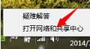 win7系统手提电脑如何连接wifi上网|win7系统手提电脑连接wifi上网的教程