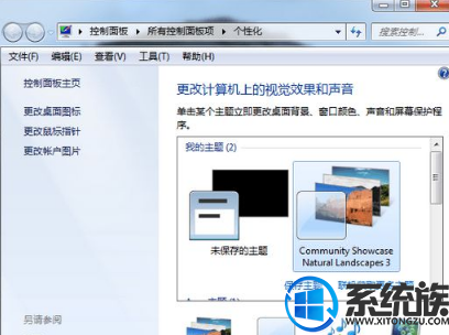 win7壁如何调大小|win7系统调整壁纸大小的教程
