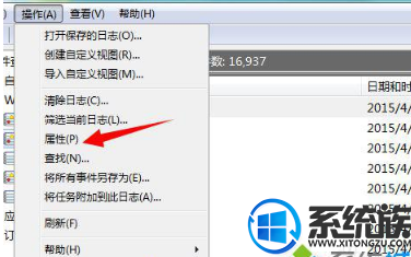 win7输入账号密码密码提示“系统安全日志已满,拒绝登录”怎么办