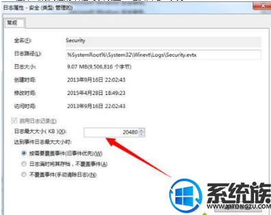 win7输入账号密码密码提示“系统安全日志已满,拒绝登录”怎么办