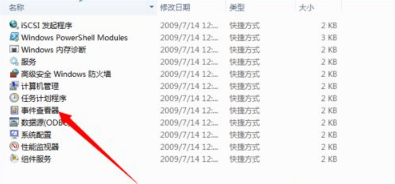 win7输入账号密码密码提示“系统安全日志已满,拒绝登录”怎么办