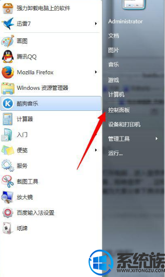 win7输入账号密码密码提示“系统安全日志已满,拒绝登录”怎么办