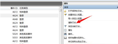 win7输入账号密码密码提示“系统安全日志已满,拒绝登录”怎么办