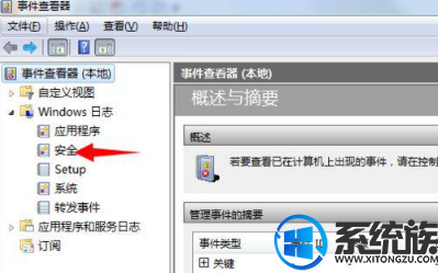 win7输入账号密码密码提示“系统安全日志已满,拒绝登录”怎么办