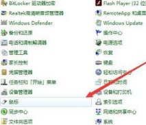 win7待机状态移动鼠标无法进入系统的解决方案