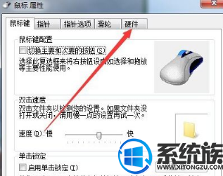 win7待机状态移动鼠标无法进入系统的解决方案
