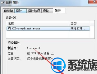 win7待机状态移动鼠标无法进入系统的解决方案