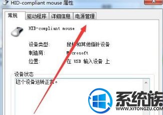 win7待机状态移动鼠标无法进入系统的解决方案